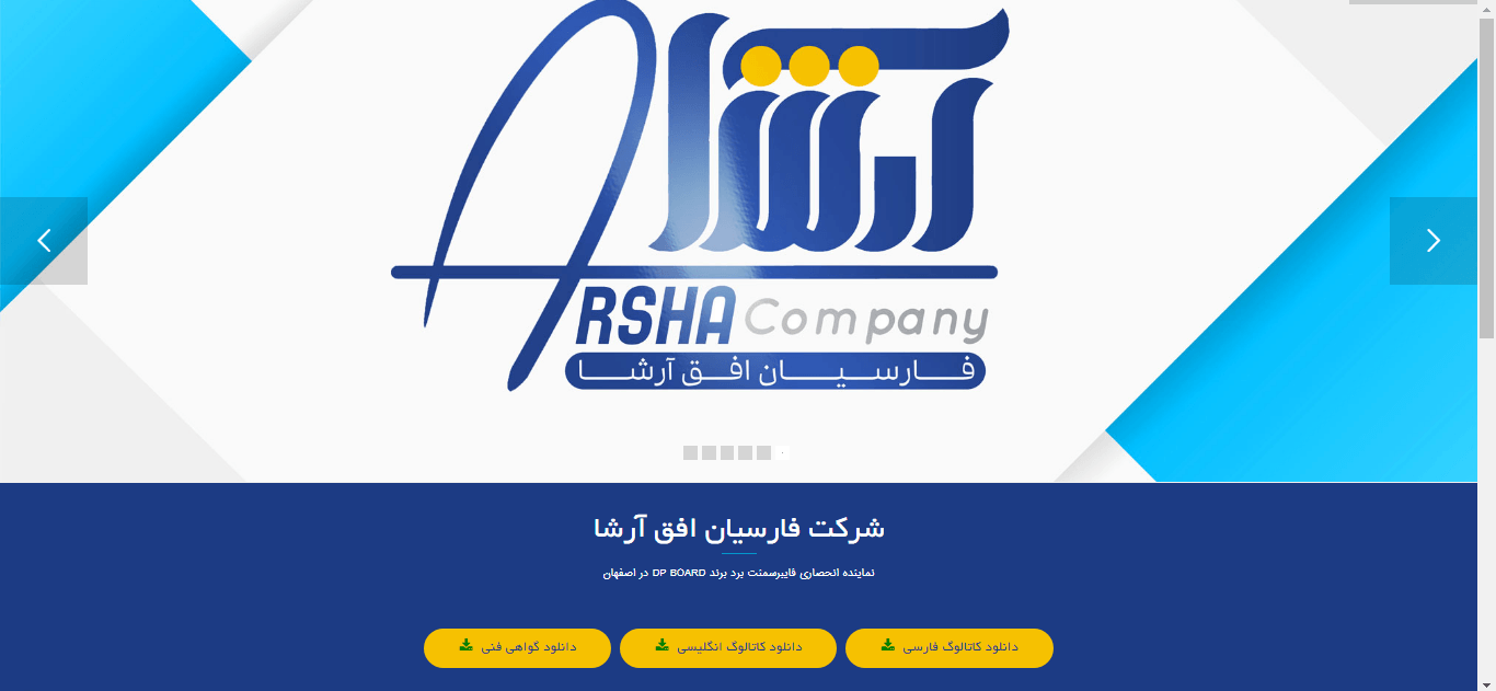 شرکت فارسیان افق آرشا