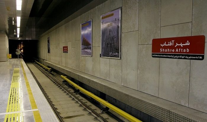 مترو شهر آفتاب